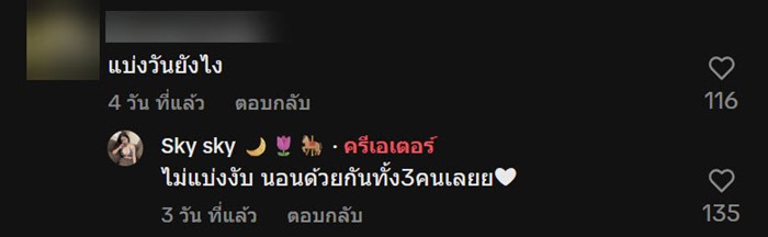 สาวเปิดใจ คบแฟนหนุ่มฝาแฝด 2 คน