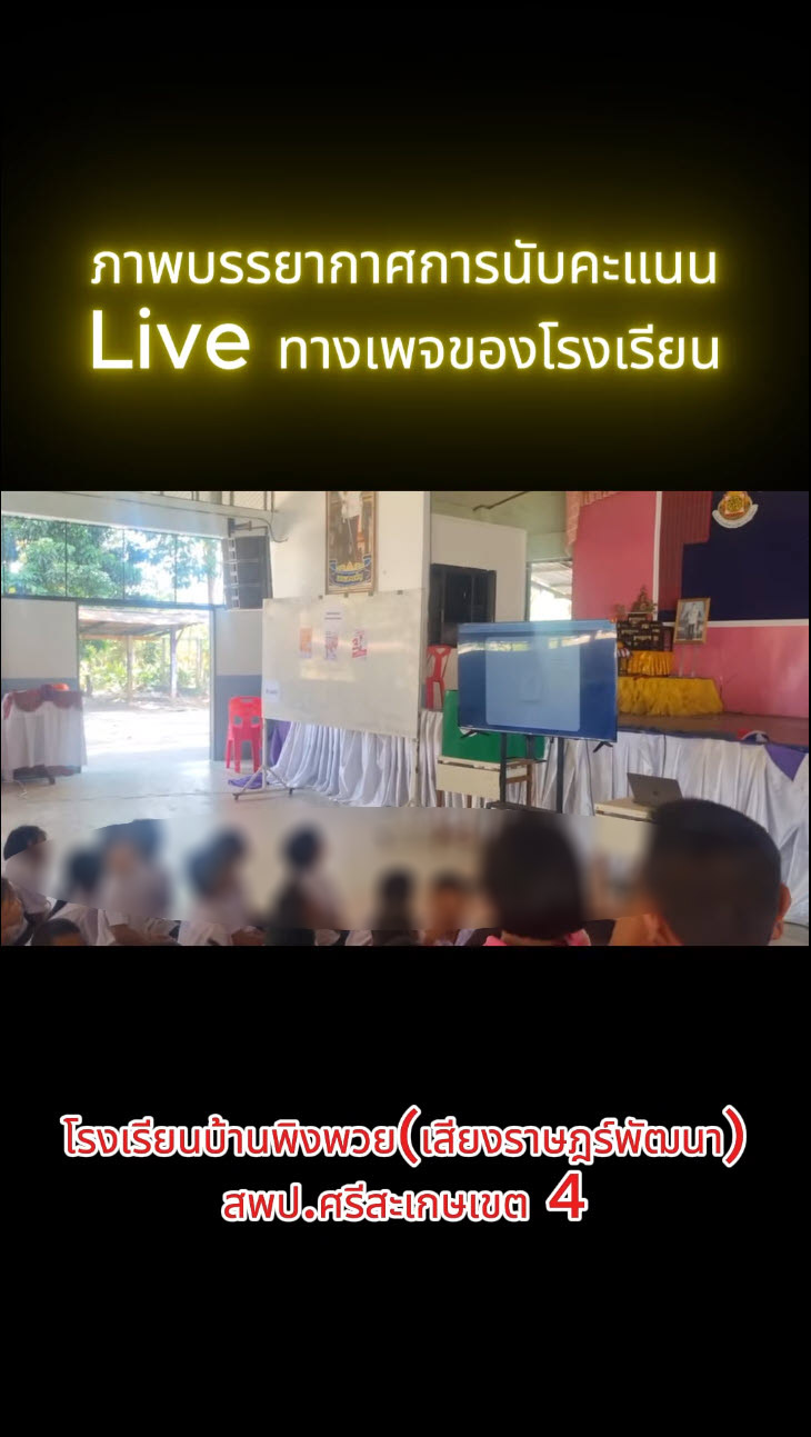 ไอเดียล้ำ แถมไม่เปลืองงบ  