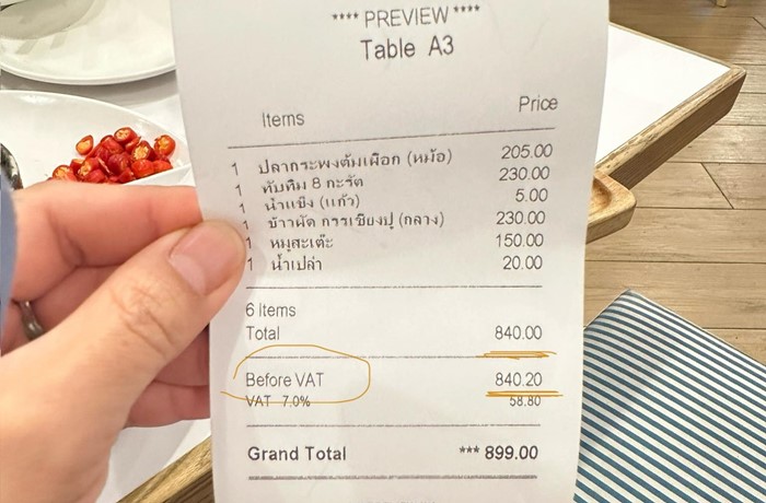 VAT อาหาร