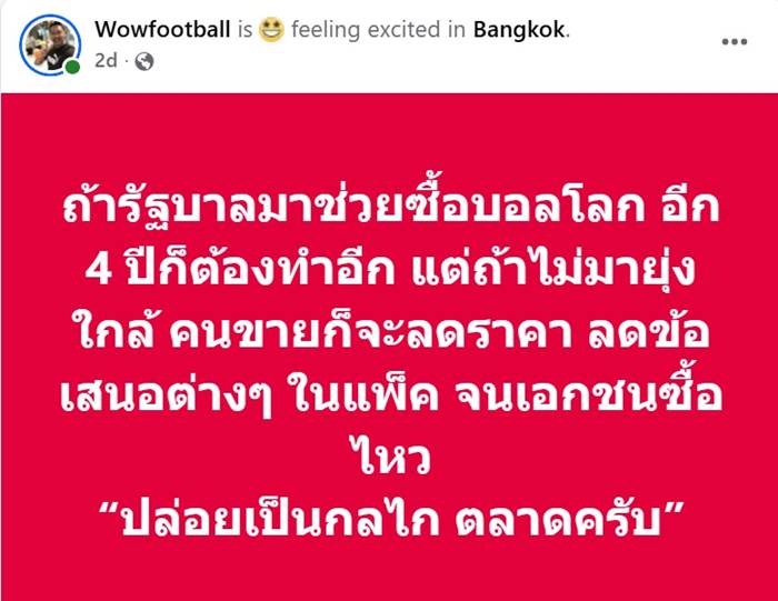 worldcup