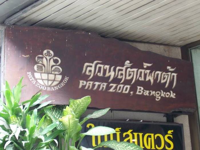 ขโมยสัตว์