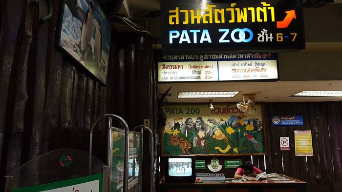 ขโมยสัตว์