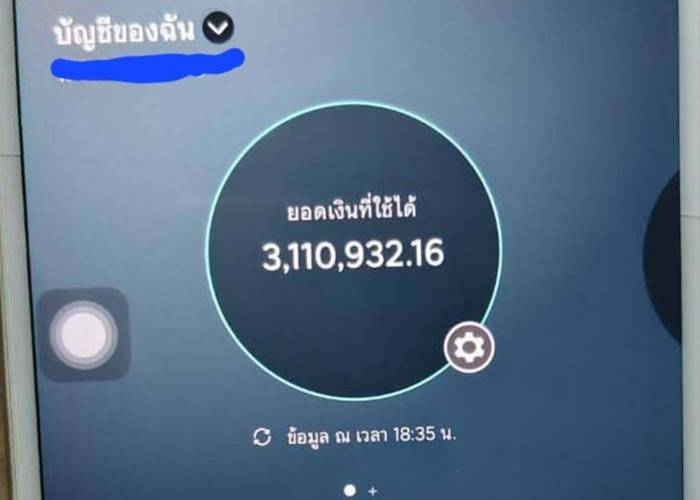 ยอดบริจาคน้องเบญ