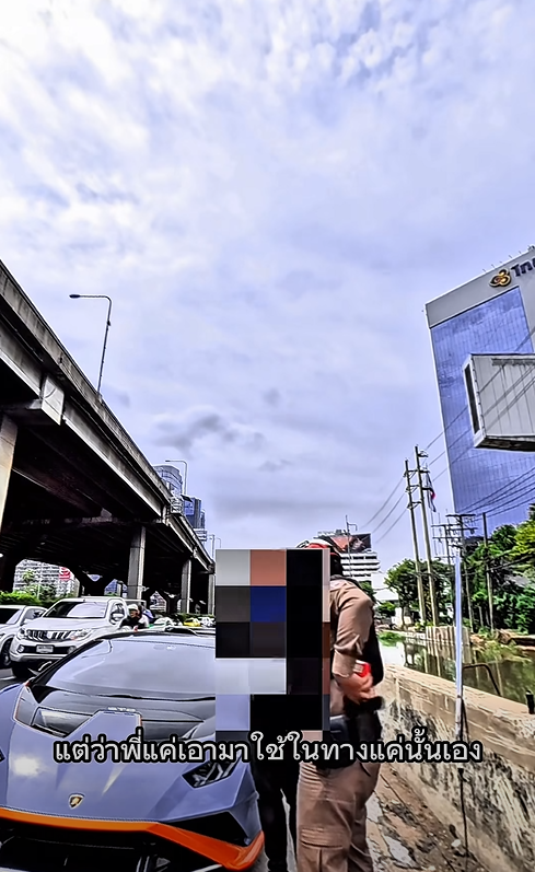 แจกใบสั่งรถหรู