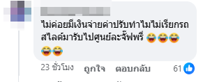 แจกใบสั่งรถหรู