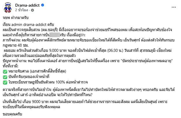  เข้าใจทำตามหน้าที่ แต่ไม่มีทางออกอื่น ?