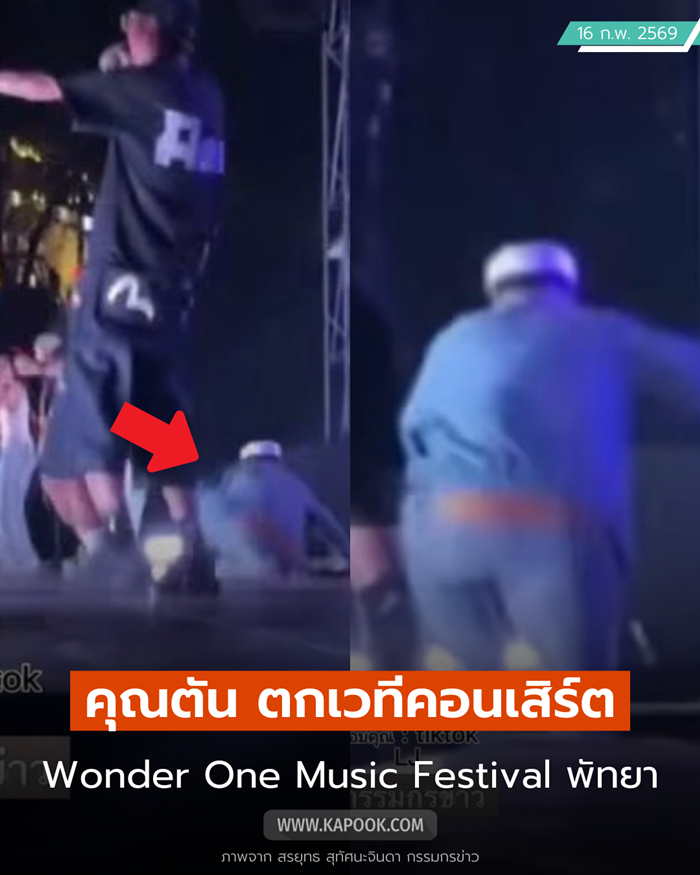 ตัน ภาสกรนที