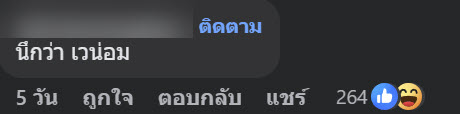 ฝูงตัวอะไรบนถนน