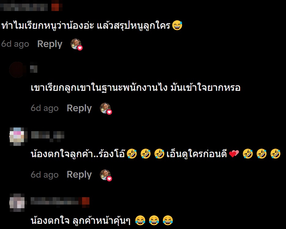 ไวรัล 11 ล้าน เมื่อทำงานอยู่ที่ร้านอาหาร