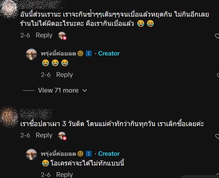  แม่ค้าขายไส้กรอกทอดปวดหัว 