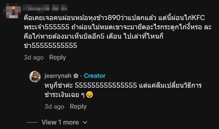 ไวรัล TikTok สั่งไก่ KFC มากิน