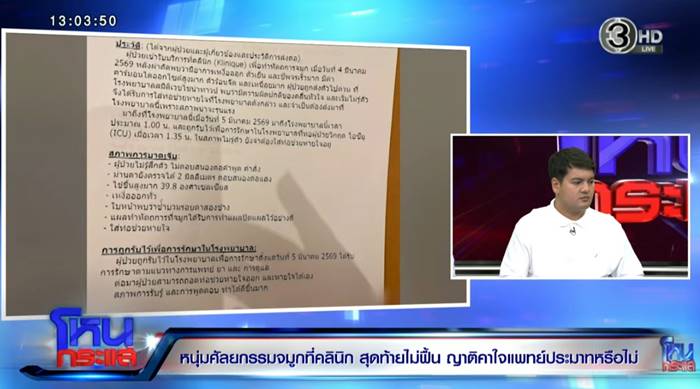 ศัลยกรรม 