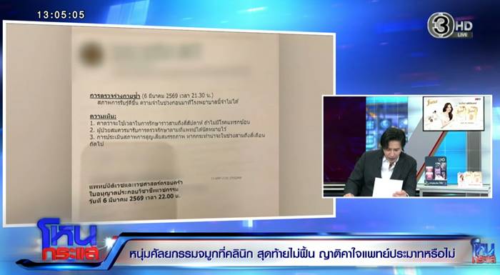 ศัลยกรรม 