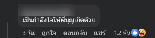 กระดาษเล็ก ๆ แต่เรื่องใหญ่ !?  