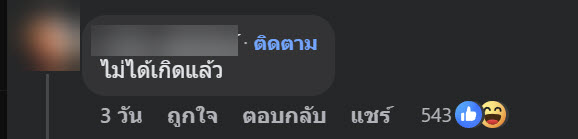 กระดาษเล็ก ๆ แต่เรื่องใหญ่ !?  
