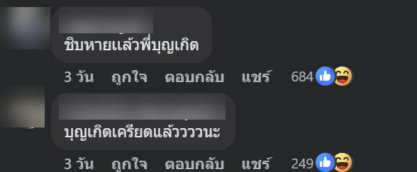 กระดาษเล็ก ๆ แต่เรื่องใหญ่ !?  