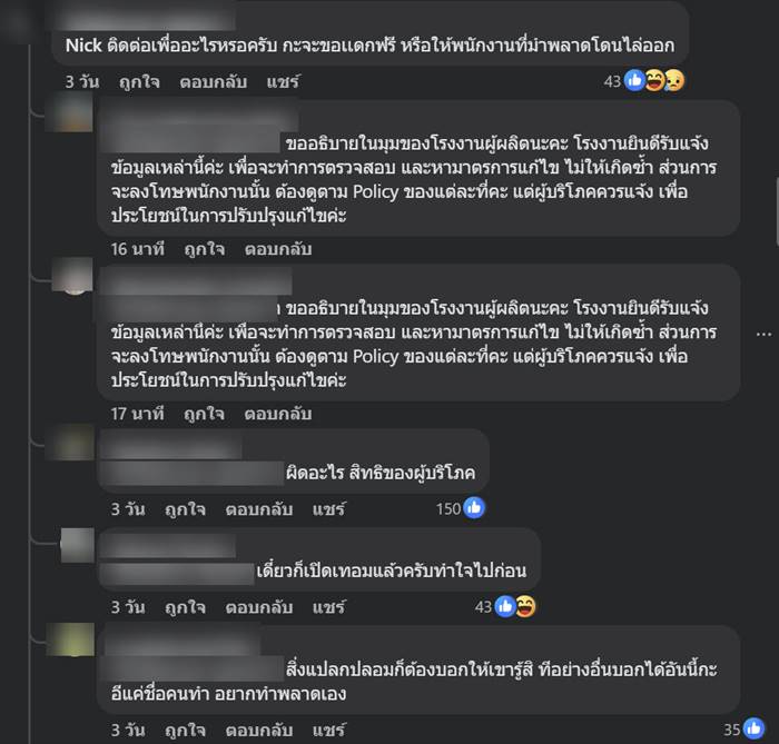 กระดาษเล็ก ๆ แต่เรื่องใหญ่ !?  