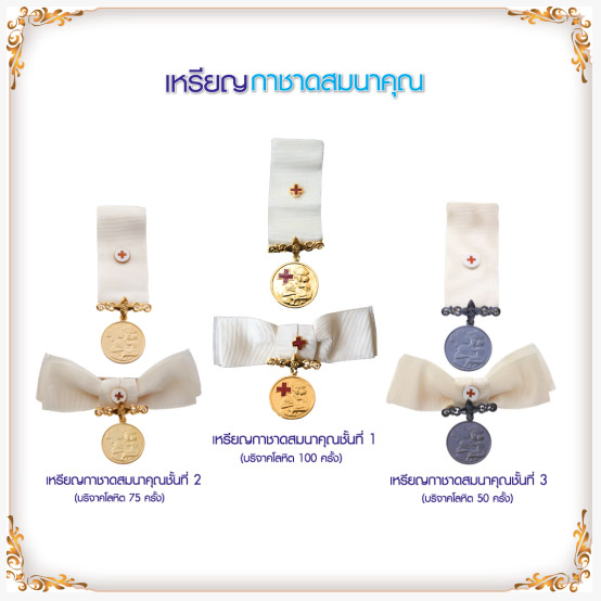 ได้ทั้งบุญ ได้ทั้งทอง 