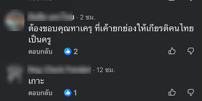 ลั่นผมคนไทย แต่งานก็คืองาน