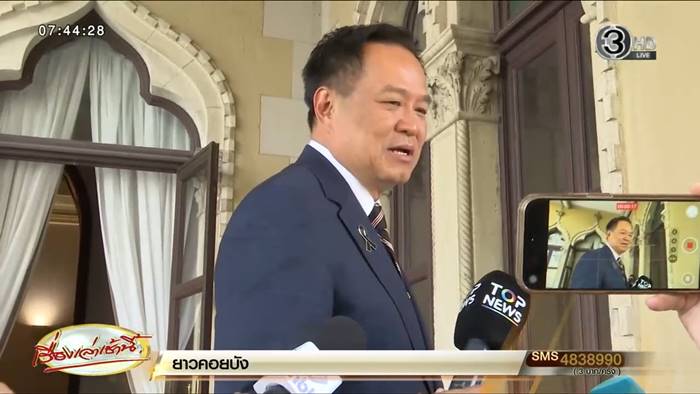 สูตรตั้งรัฐบาลใหม่ 