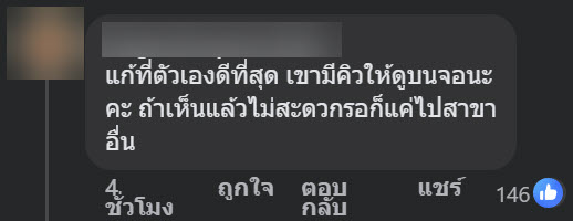  ซื้อชาไทย  1 แถม 1 