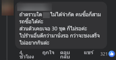  ซื้อชาไทย  1 แถม 1 