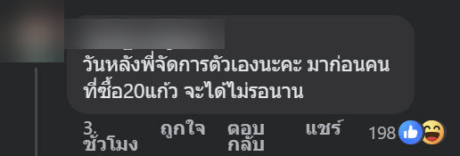  ซื้อชาไทย  1 แถม 1 