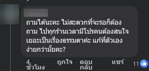 ซื้อชาไทย  1 แถม 1 