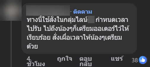  ซื้อชาไทย  1 แถม 1 