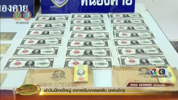 แบงก์ดอลลาร์สหรัฐปลอม