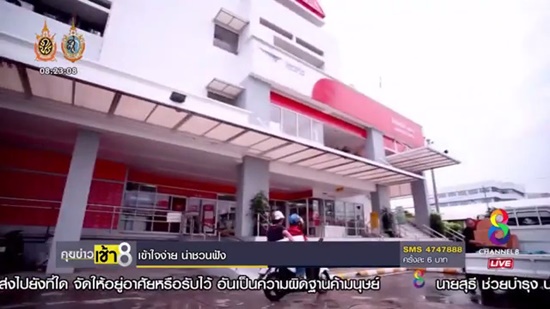 ไปรษณีย์ไทยขอขึ้นราคา