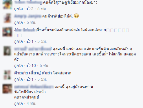 ช่วยคนพิการ 