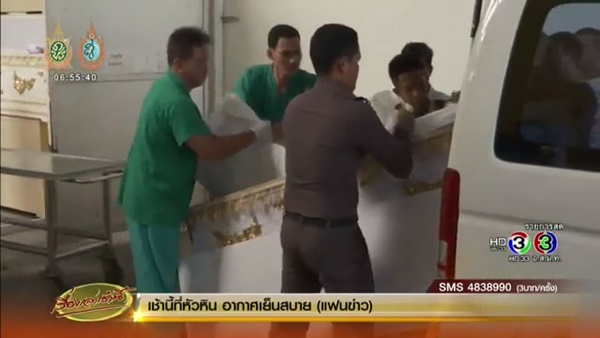 ธวัชชัย อนุกูล ผู้ต้องหาคดีทุจริตออกโฉนดที่ดิน,