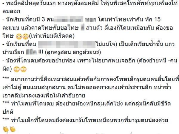 นักเรียนหญิงตบกัน