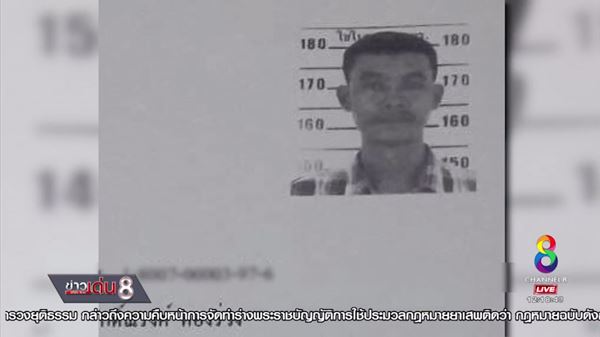 สังหาร อนันต์ คลังจันทร์ อดีตรองนายก อบจ.นครศรีธรรมราช