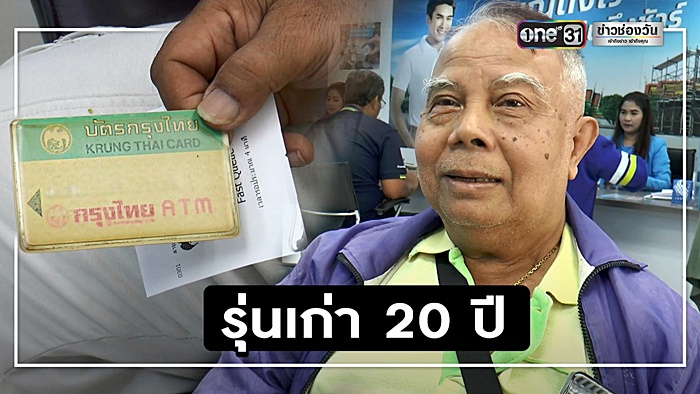  เอทีเอ็มรุ่นแรก