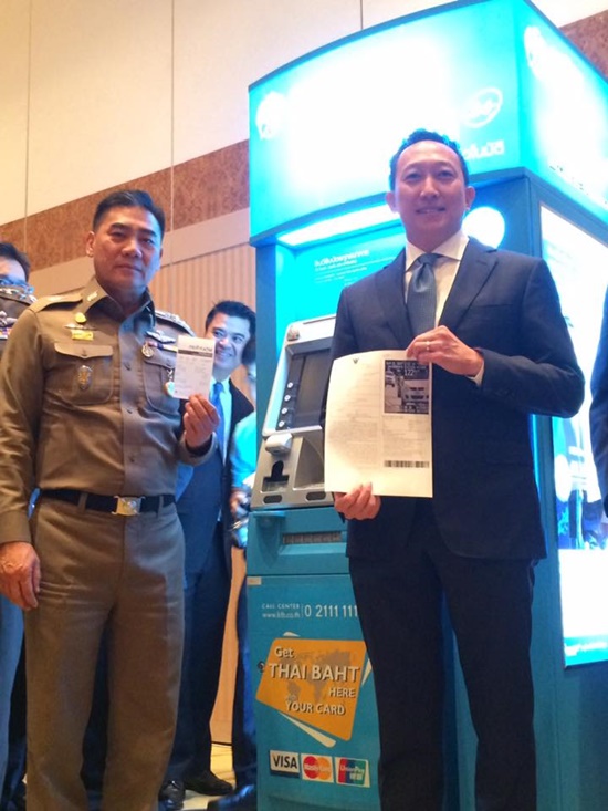 ชำระค่าปรับได้ผ่านธนาคารกรุงไทย