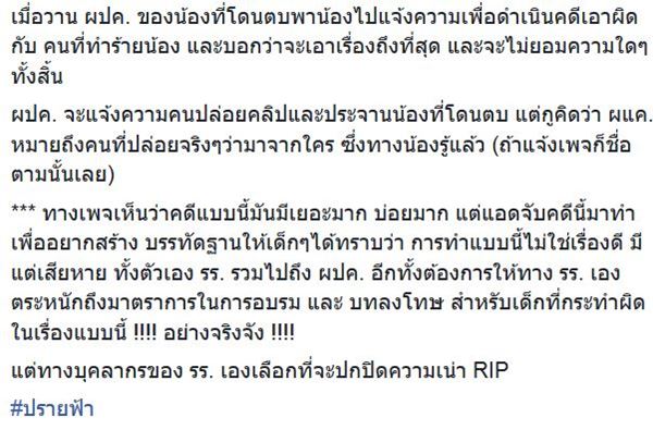 นักเรียนหญิงตบกัน