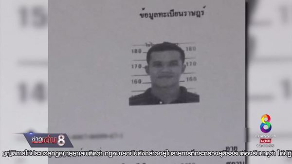 สังหาร อนันต์ คลังจันทร์ อดีตรองนายก อบจ.นครศรีธรรมราช