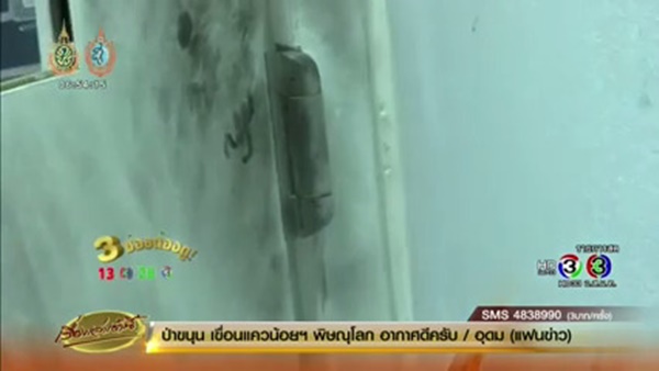 ธวัชชัย อนุกูล ผู้ต้องหาคดีทุจริตออกโฉนดที่ดิน,