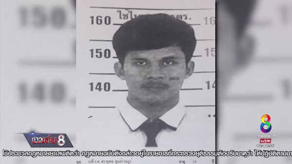 สังหาร อนันต์ คลังจันทร์ อดีตรองนายก อบจ.นครศรีธรรมราช