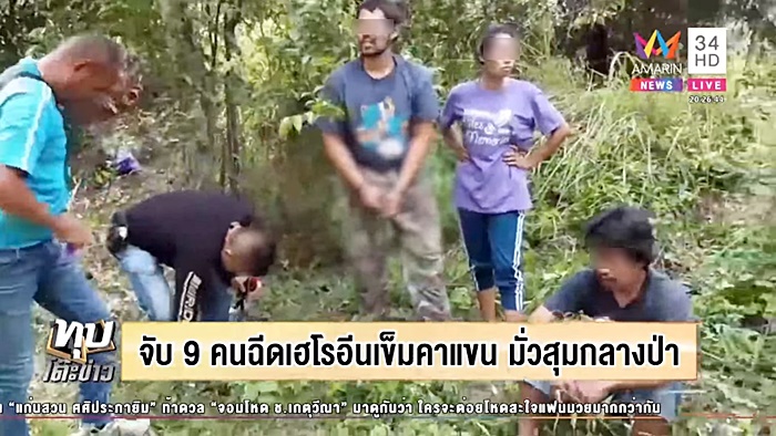 ยาเสพติด