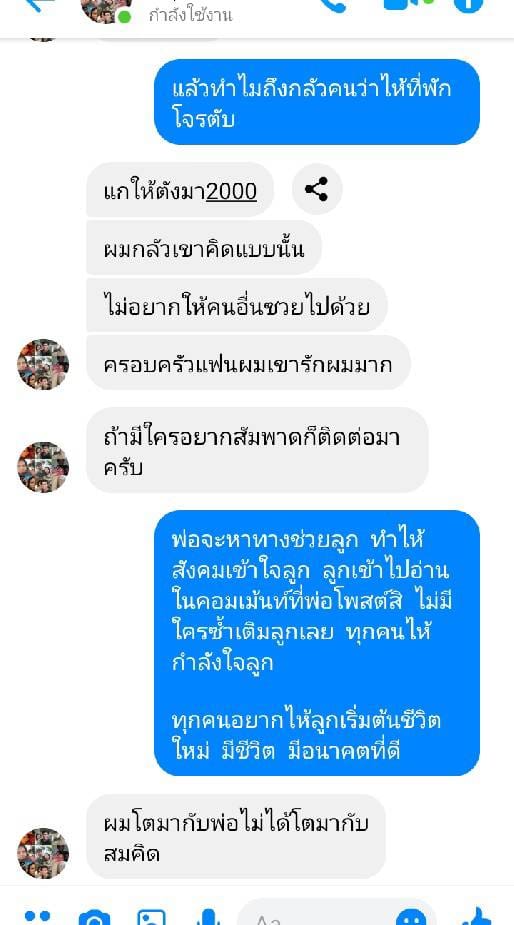 หนุ่ย หน้าลาย