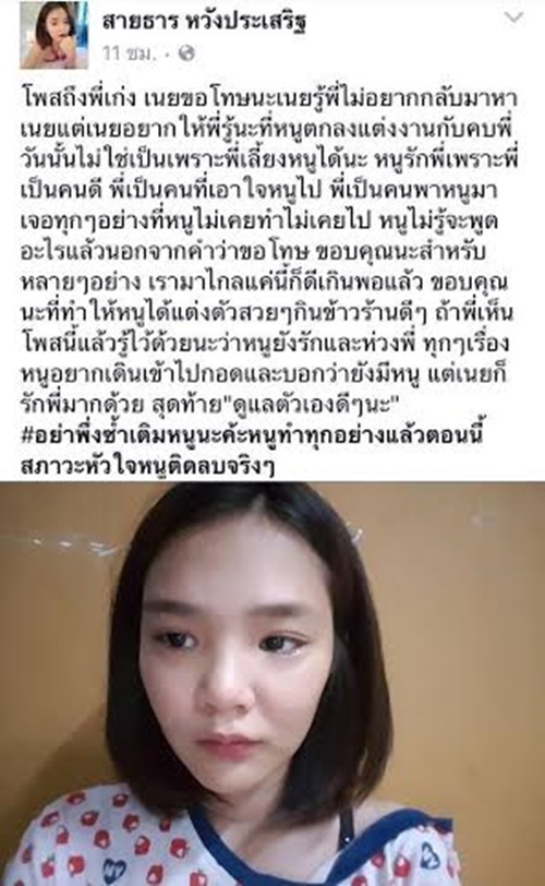 เก่ง ลายพราง เลิกกับ น้องเนย