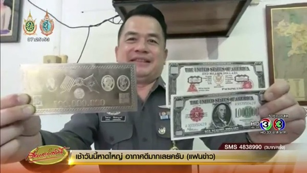 แบงก์ดอลลาร์สหรัฐปลอม