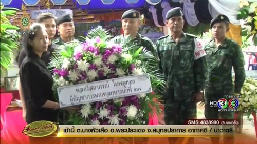 ข่าว ครูจุฬารัตน์ 