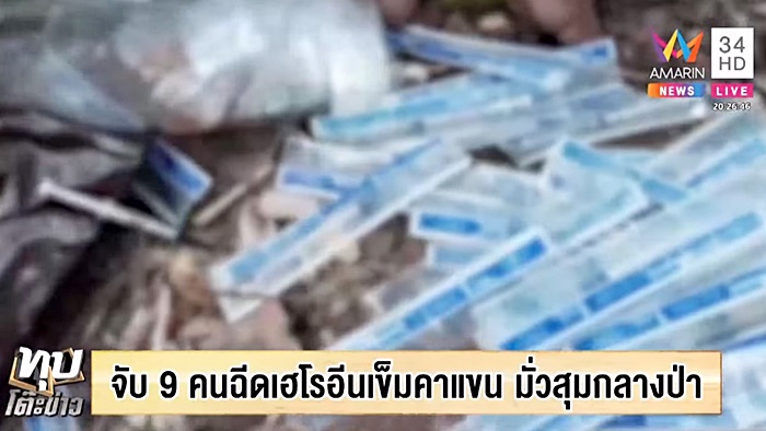 ยาเสพติด