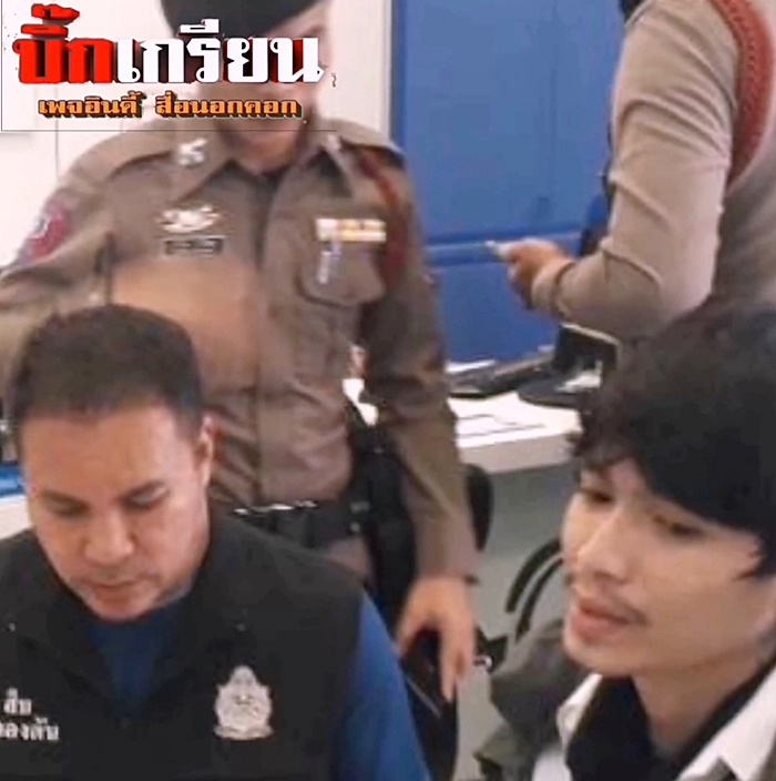 โจรไลน์แมน ปล้นแบงก์  