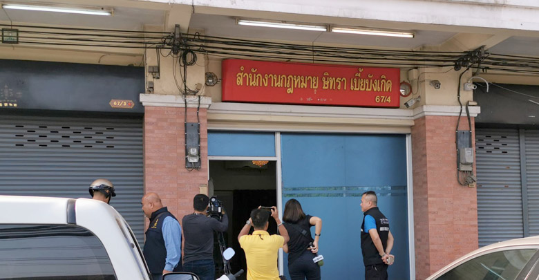   ทนายตั้ม ษิทรา 