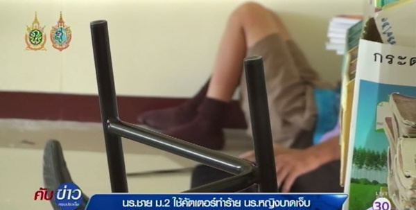 คัตเตอร์แทงเพื่อน